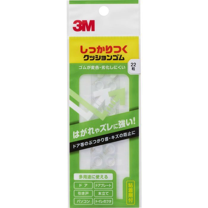 CS-04 しっかりつくクッションゴム 台形 8φ×2mm 22個入