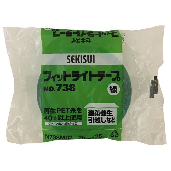 No.738 フィットライトテープ 25mm×25m 緑