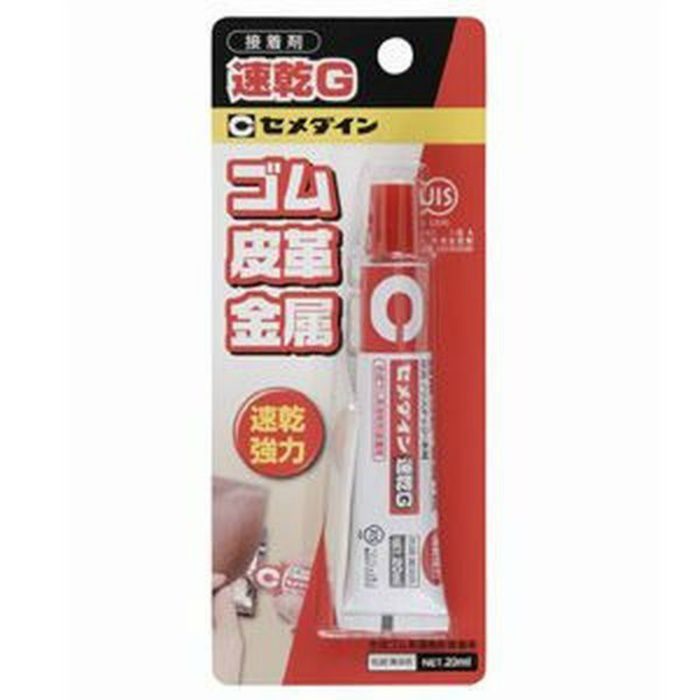 CA-161 ゴム・皮革・金属接着剤 速乾G 20ml