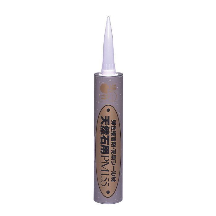 【入荷待ち】RE-017 弾力性接着剤 充填シール材 天然石用 PM155 333ml