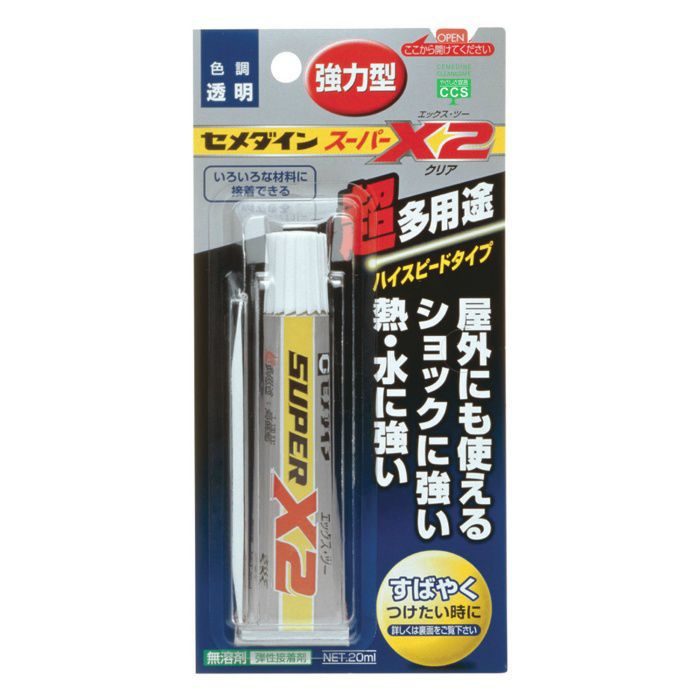 AX-067 接着剤 スーパーX2 強力型 超多用途 20ml クリア