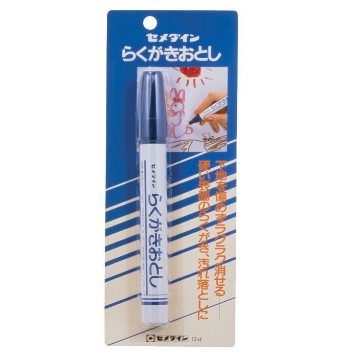 【入荷待ち】HC-143 お手入れ用品 らくがきおとし ペンタイプ 12ml