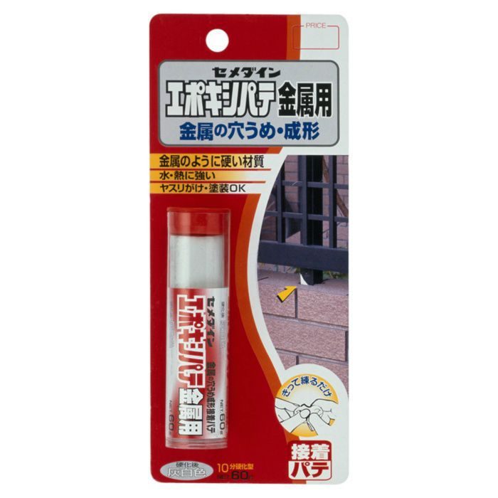 HC-116 エポキシパテ 金属用 灰白