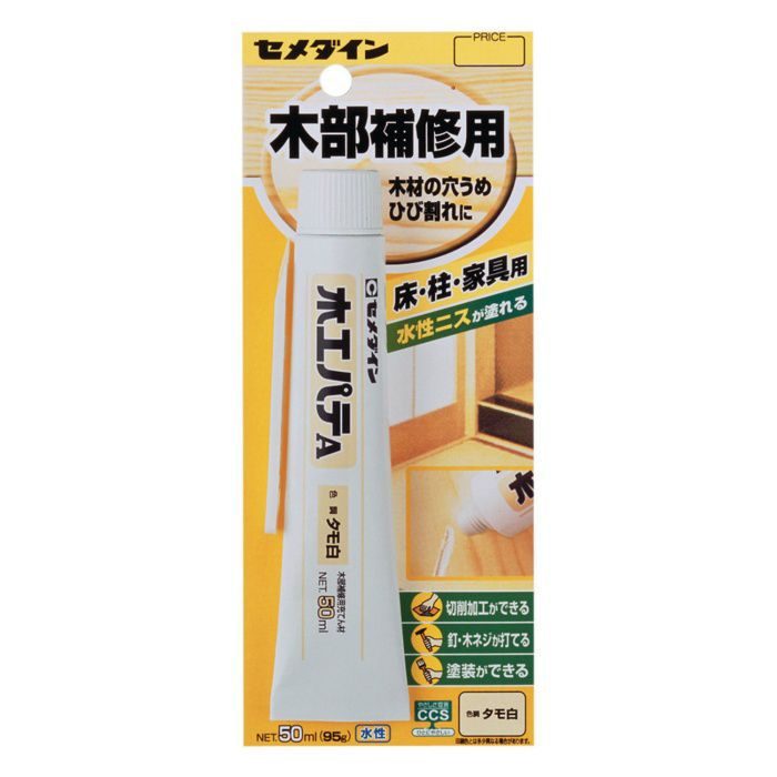 HC-153 木工パテA 補修用 50ml タモ白