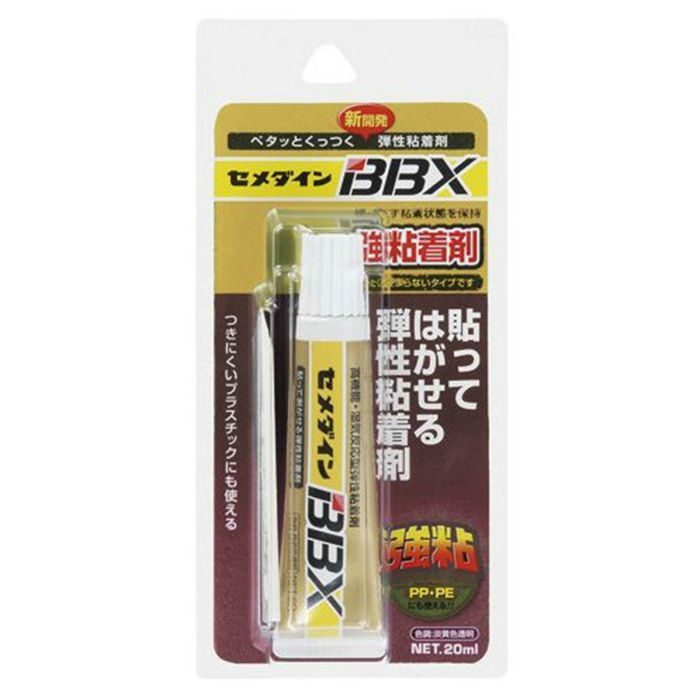 NA-007 貼ってはがせる 弾性粘着剤 BBX 20ml