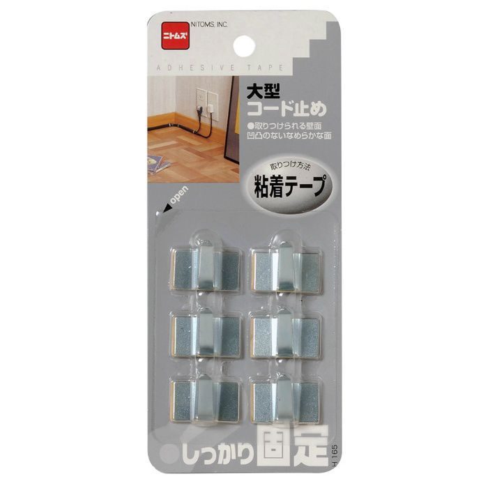 H165 大型コード止め 6個入