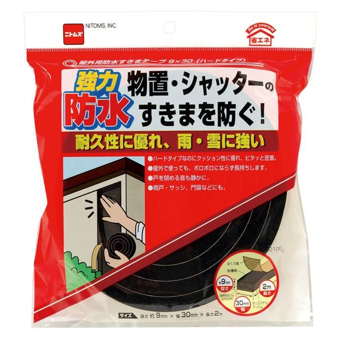 E0100 屋外用防水すきまテープ ハードタイプ 9×30