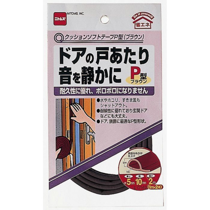 E0142 クッションソフトテープ P型 2巻入 ブラウン