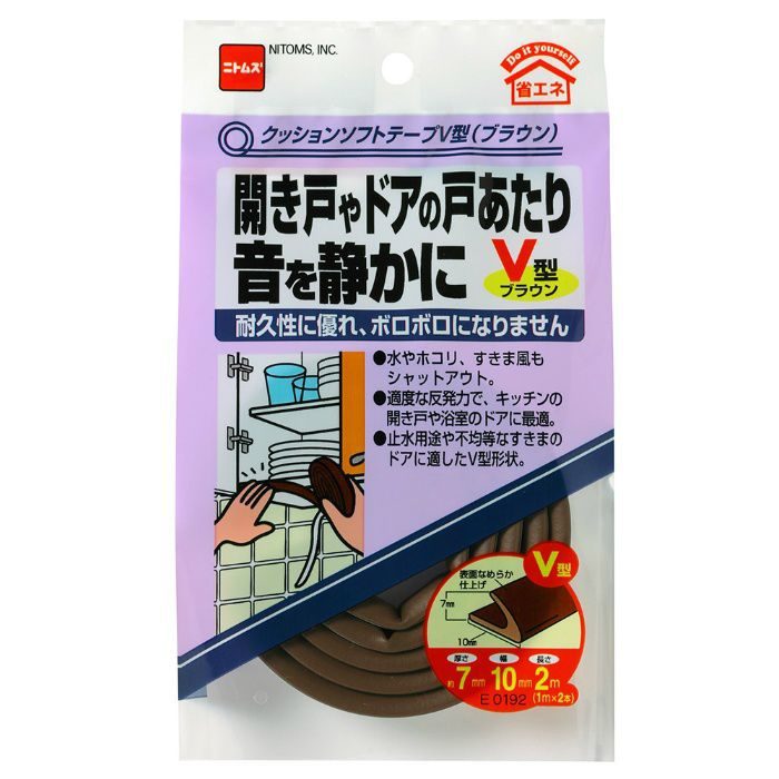 E0192 クッションソフトテープ V型 2巻入 ブラウン