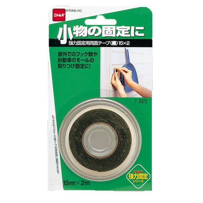 T0372 強力固定用両面テープ 15mm×2m 黒