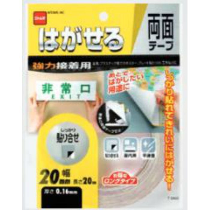 T3920 はがせる両面テープ 強力接着用 20×20