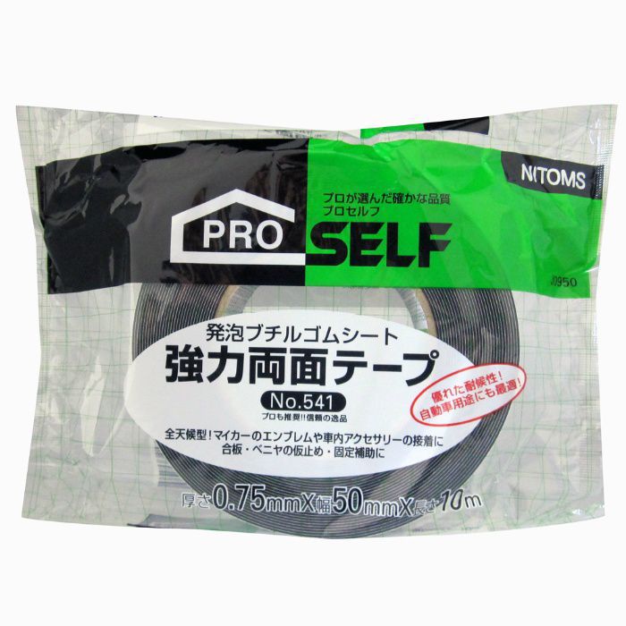 J0950 プロセルフ 強力両面テープ No.541 0.75mm×50mm×10m 黒 ニトムズ