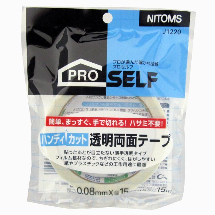 J1220 プロセルフ ハンディカット 透明両面テープ 0.08mm×15mm×15m