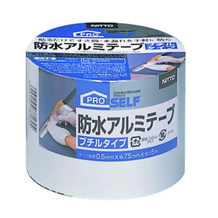 J2180 プロセルフ 防水アルミテープ（ブチル） 0.5mm×75mm×5m シルバー