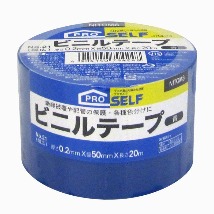 J3424 プロセルフ ビニールテープ幅広 No.21 0.2mm×50mm×20ｍ 青
