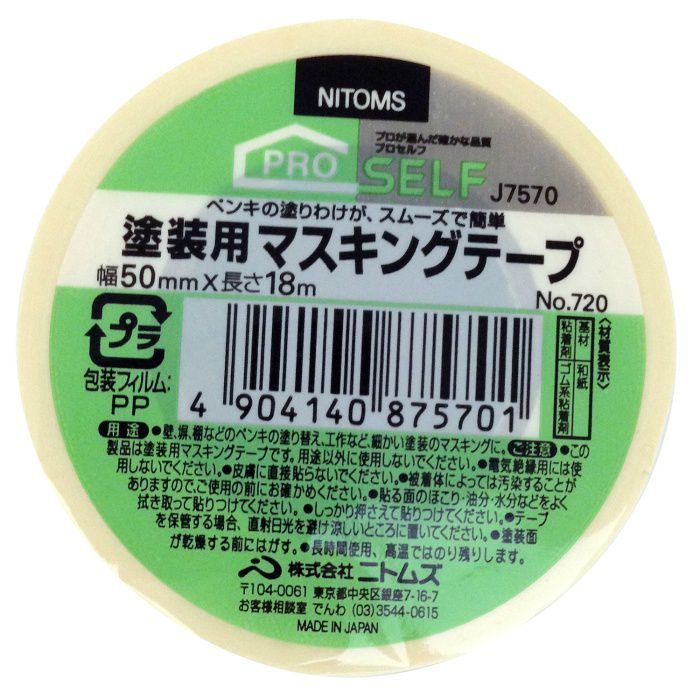 J7570 プロセルフ 建築塗装用 マスキングテープ No.720 0.1mm×50mm×18m