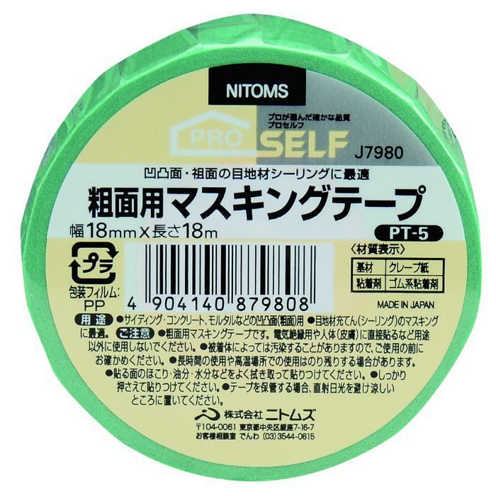J7980 プロセルフ 粗面用 マスキングテープ PT-5 0.17mm×18mm×18m 緑