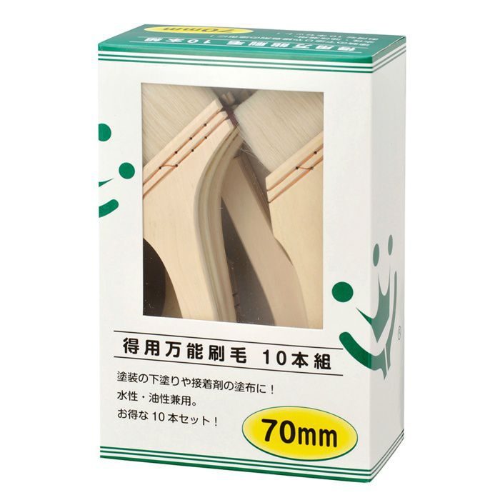 徳用 水性・油性兼用万能刷毛 70mm 10本入