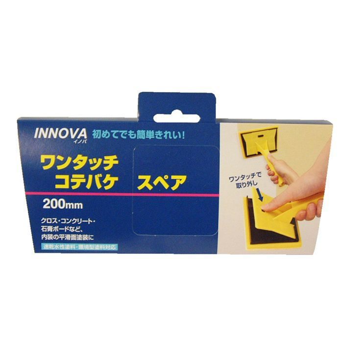 INNOVA ワンタッチコテバケ スペア 200mm