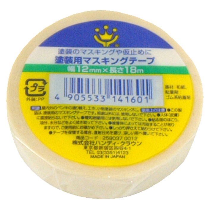 マスキングテープ 12mm幅 1箱100巻入り ウレタン塗料