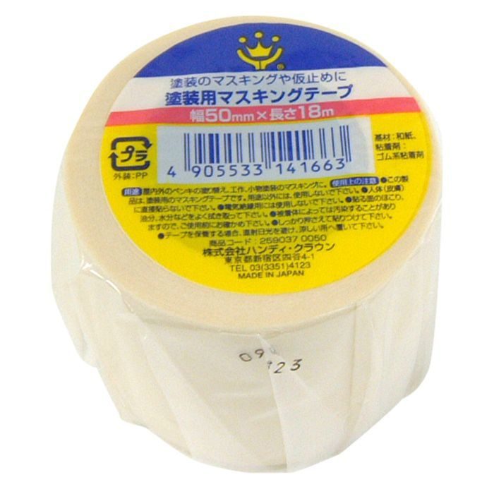 塗装用マスキングテープ 50mm×18m 白