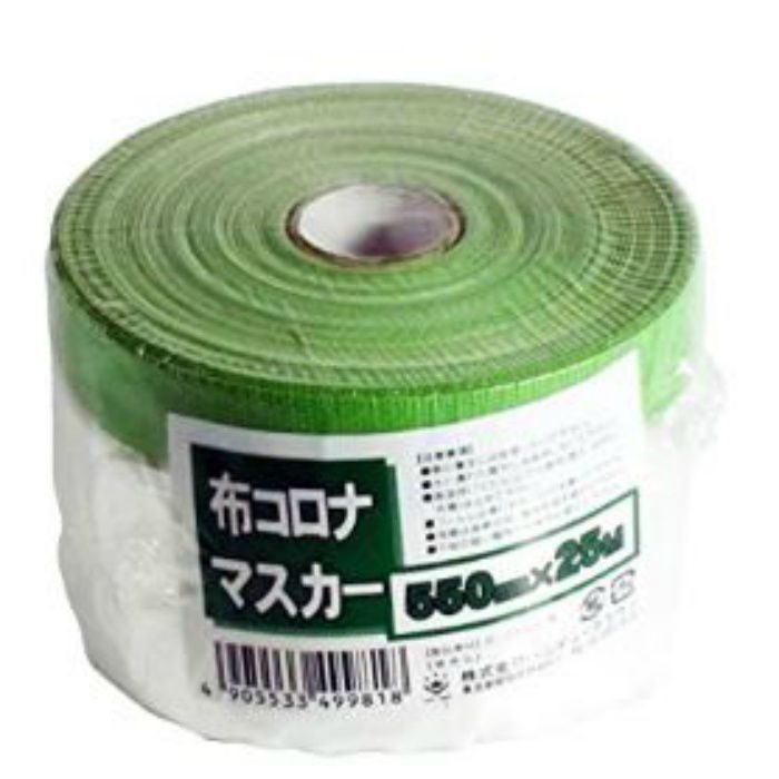 布コロナ マスカー 550mm×25m ハンディ・クラウン【アウンワークス通販】