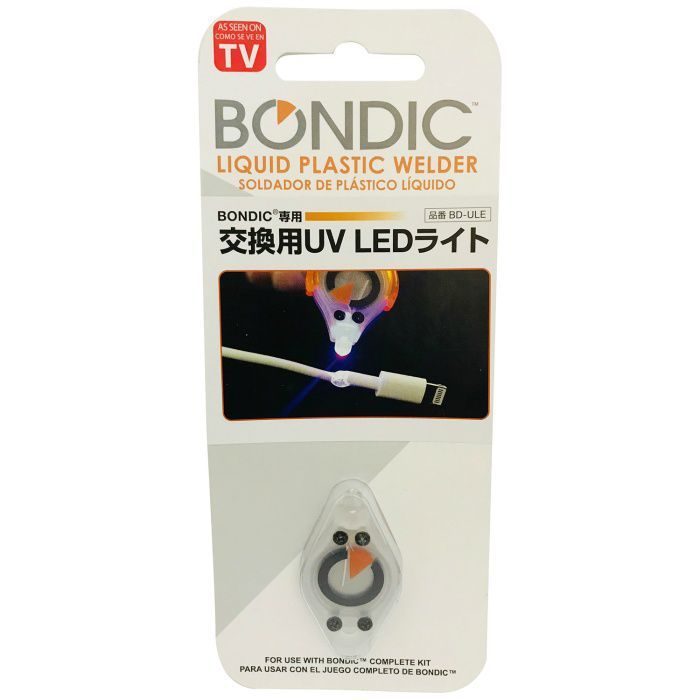 BD-ULE BONDIC 交換用UV LEDライト