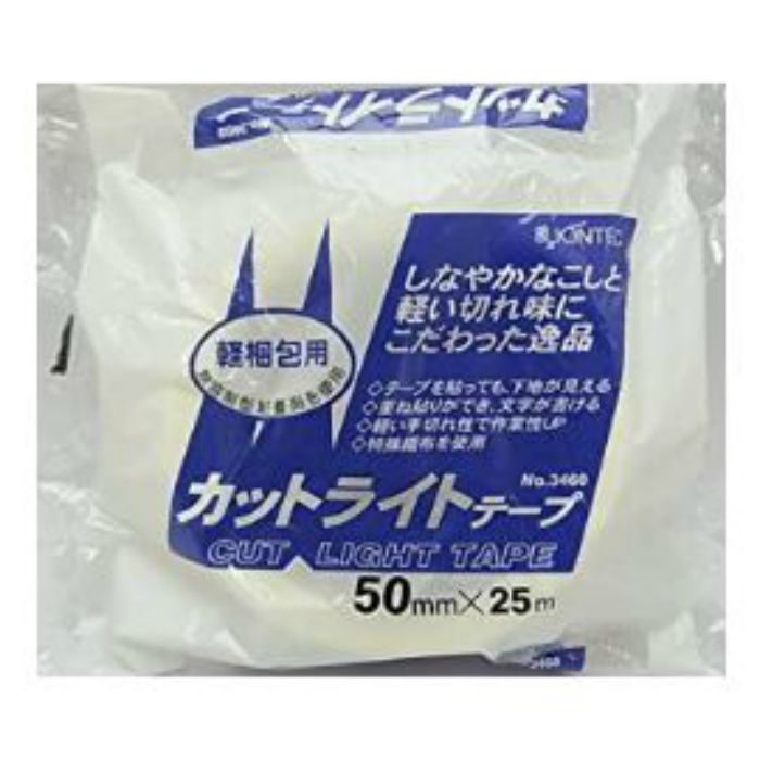 No.3460 maxell スリオンテック カットライトテープ 50mm×25m クリア