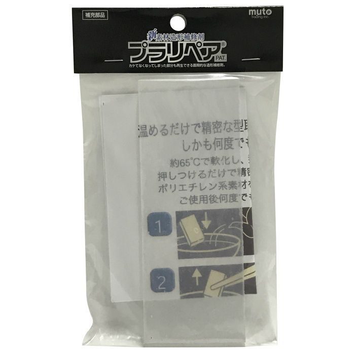 K-43 muto プラリペア用 複製型取 補修補剤 型取くん 43g