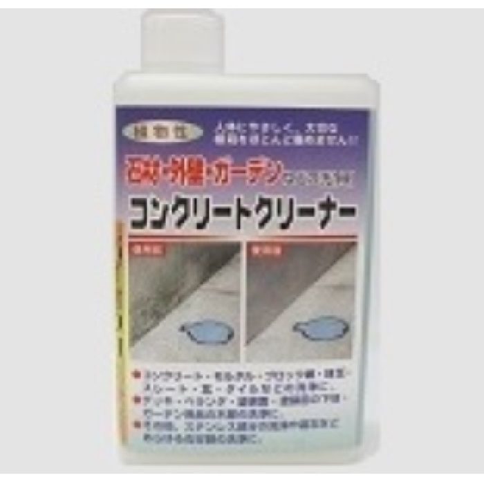 コンクリートクリーナー 石材・外壁・ガーデンなどの洗浄剤 1L