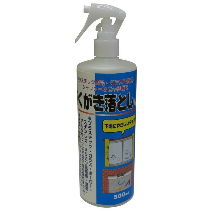 らくがき落としJ 500ml