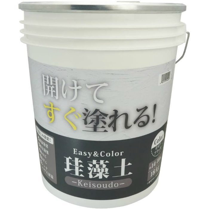Easy＆Color珪藻土 ケイソウ 18kg オフブラック