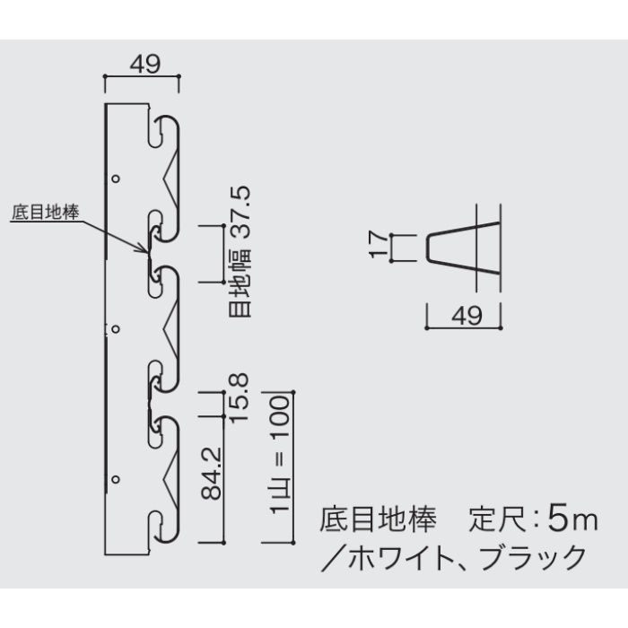 V-5 フレクサラム 84R 低層用ストリンガー ホワイト 底目地棒付