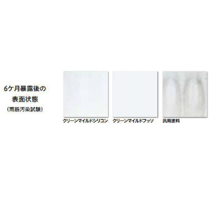 クリーンマイルドフッソ 弱溶剤形塗料 超低汚染弱溶剤形ふっ素樹脂塗料 4kg クリーム系 SR-161 艶有り