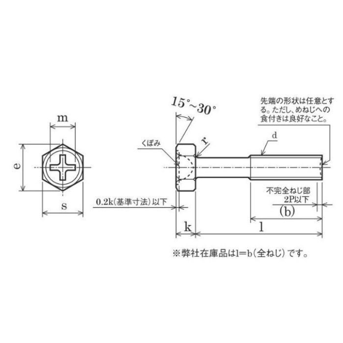 0003006Y080016 十字穴付六角アプセットボルト 三価クロメート M8×16 250本入