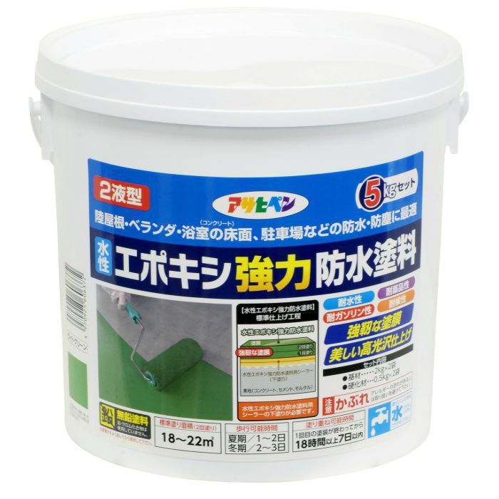 606372 水性2液型エポキシ強力防水塗料 5kg ライトグリーン ツヤあり