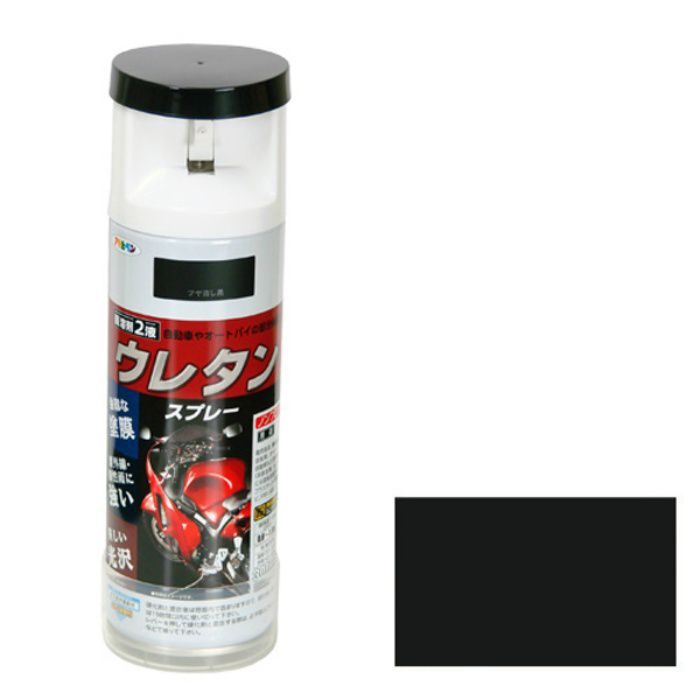 604897 弱溶剤型2液ウレタンスプレー 300mL ツヤ消し黒 ツヤ消し