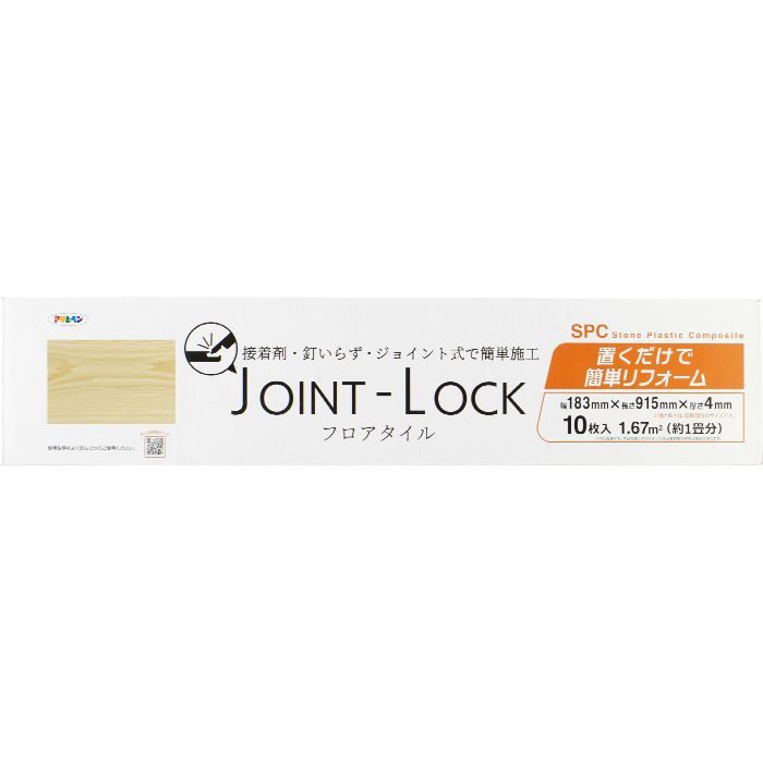 JL-02 JOINT-LOCK フロアタイル 183mm×915mm×4mm 10枚入り