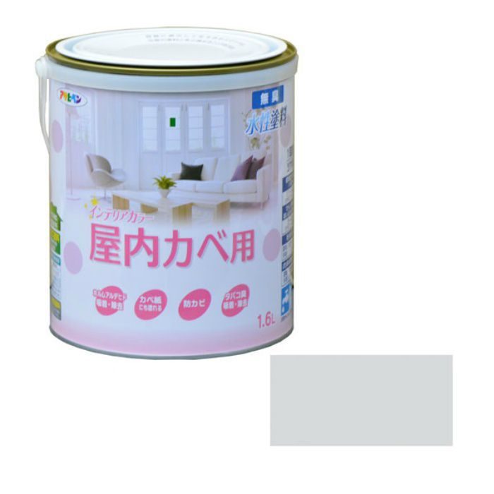 465764 NEW水性インテリアカラー屋内カベ用 1.6L グレー ツヤ消し