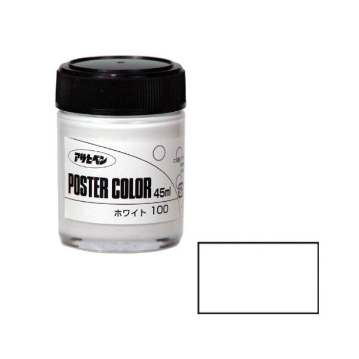 402004 水性ポスターカラー 45mL ホワイト ツヤ消し