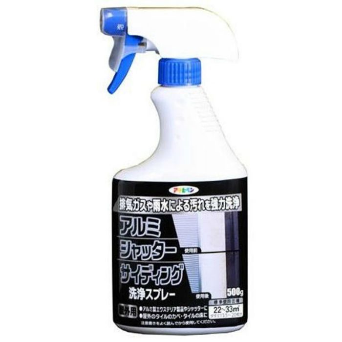 307804 アルミ・シャッター・サイディング洗浄スプレー 500g