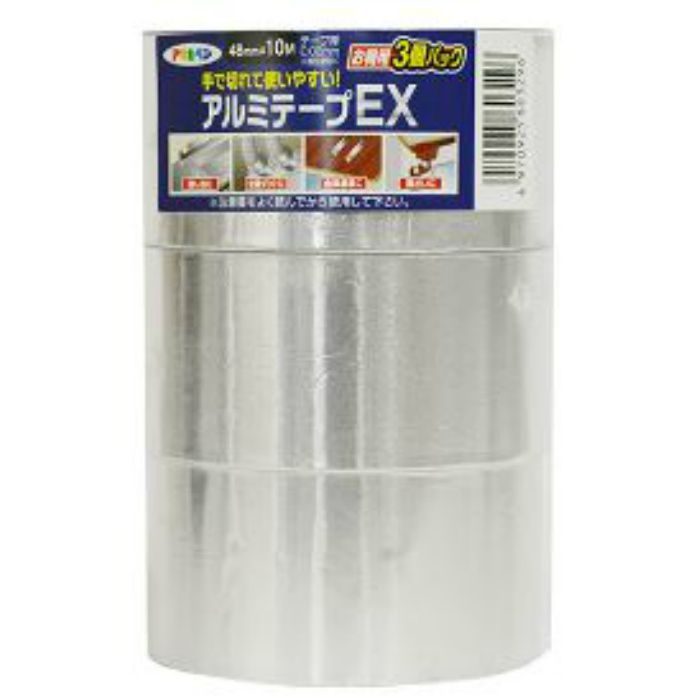 603296 アルミテープEX 48mm×10m シルバー 3個パック