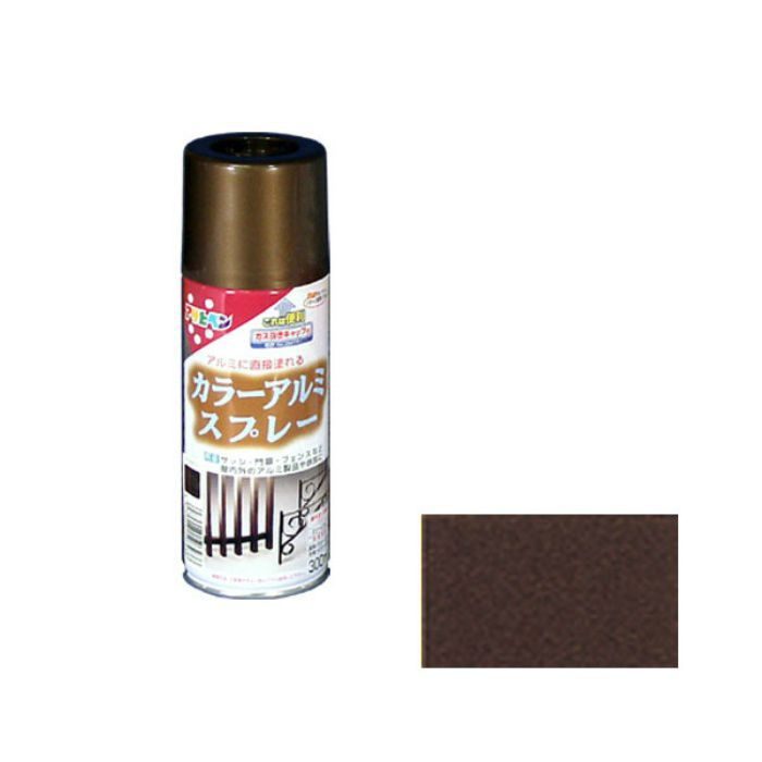 507938 カラーアルミスプレー 300mL ブラウンメタリック ツヤあり