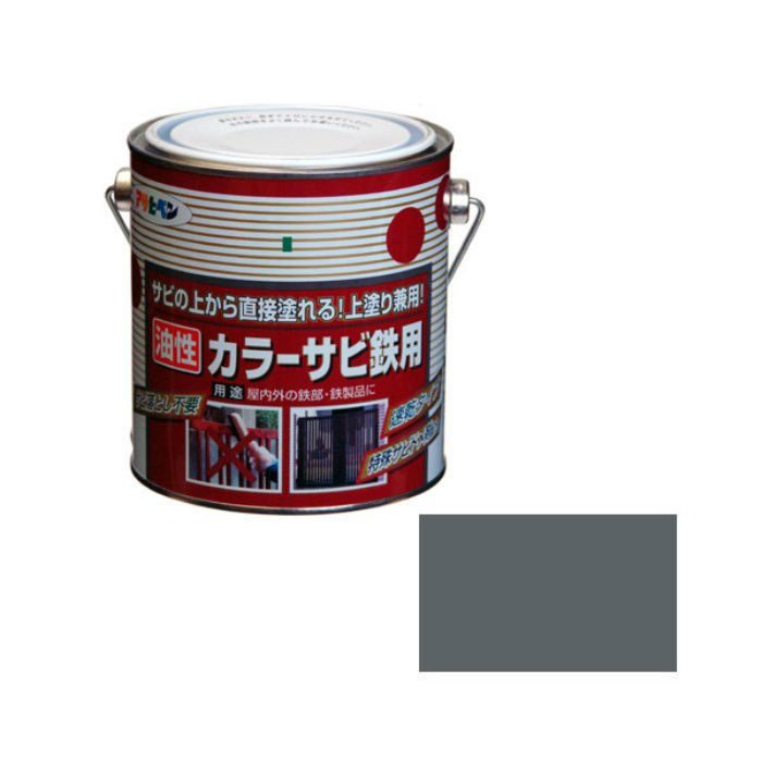 533739 油性カラーサビ鉄用 0.7L グレー ツヤあり
