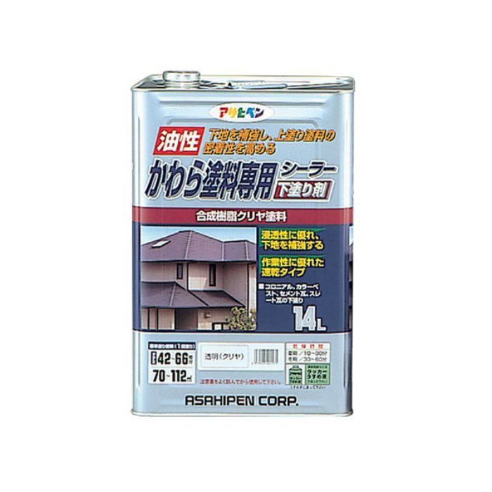 401571 油性かわら塗料専用シーラー 下塗り剤 14L 透明（クリヤ