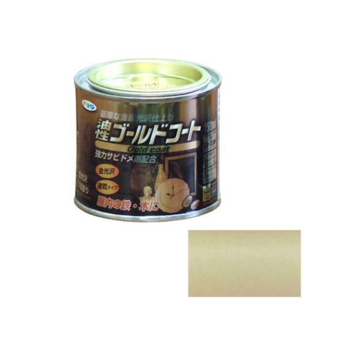524812 ゴールドコート 150mL ゴールド 油性・ツヤあり