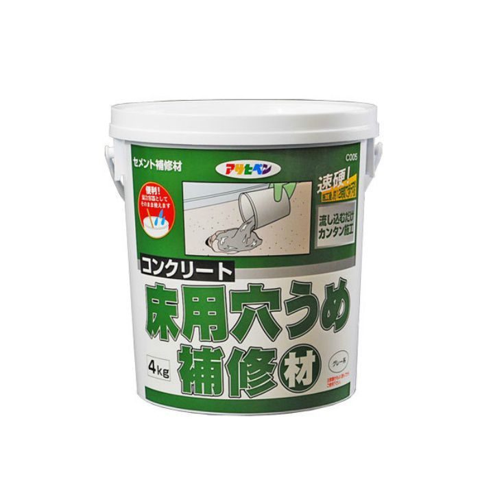 C005 コンクリート 床用穴うめ補修材 4kg グレー系 アサヒペン【アウンワークス通販】