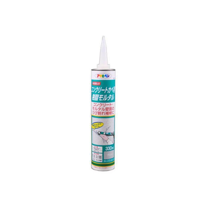 S014 コンクリートカベ用樹脂モルタル 330mL グレー カートリッジタイプ