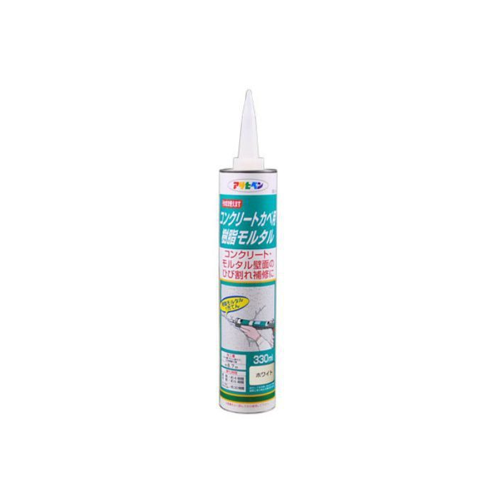S015 コンクリートカベ用樹脂モルタル 330mL ホワイト カートリッジタイプ
