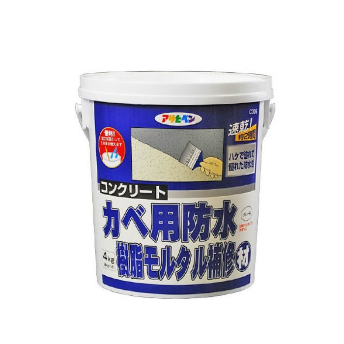 C006 コンクリート カベ用防水樹脂モルタル補修材 4kg グレー系 アウンワークス通販